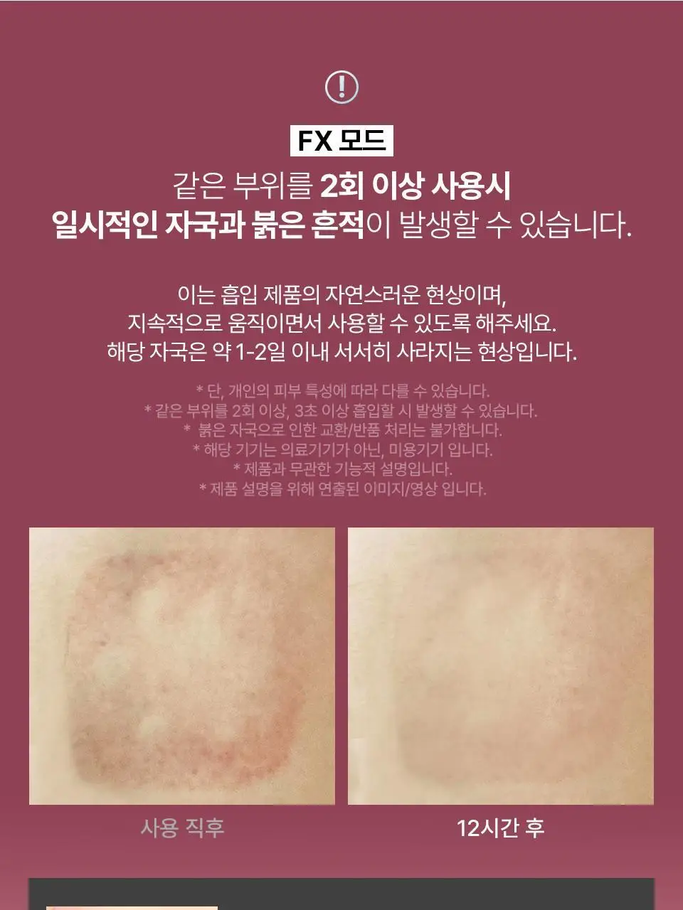 [부스터젤 증정] 혼바디 PICK 핑크 린모드샷 상세페이지 70